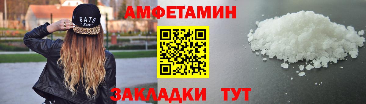 Amphetamine  Amphetamine Розовый  Амфетамин  Крымск  Вход с VPN 