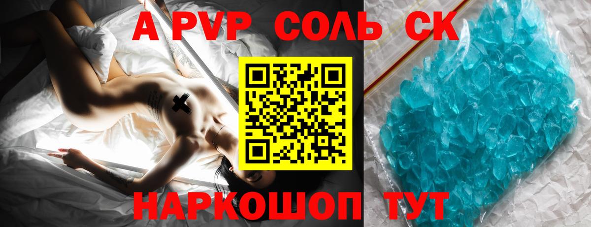 Alfa_PVP СК Крымск