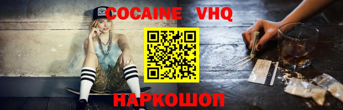 Cocaine VHQ  Вход с VPN  Крымск  Cocaine  Cocaine Columbia 