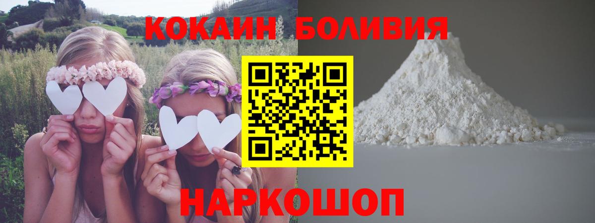 КОКАИН Эквадор Крымск