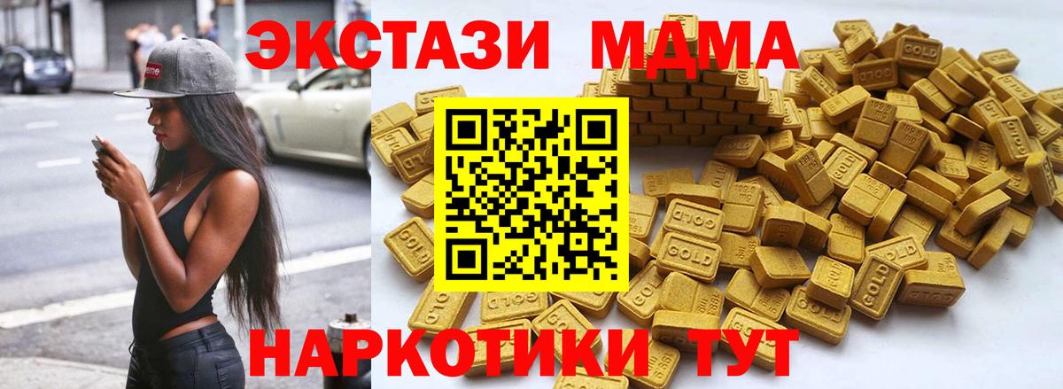 ЭКСТАЗИ Дубай  Вход с VPN  Крымск 