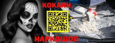 кокаин премиум Камышлов