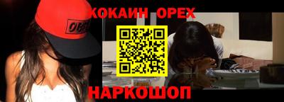 кокаин премиум Камышлов