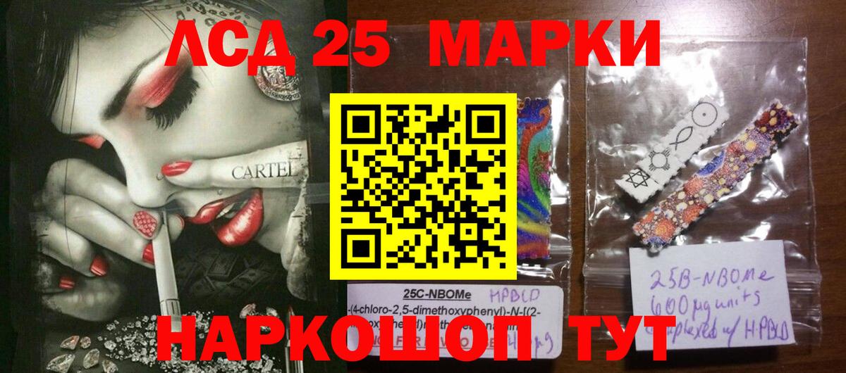 LSD-25 экстази кислота  Вход с VPN  LSD-25 экстази ecstasy  Крымск 
