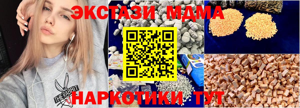 MDMA VHQ Крымск