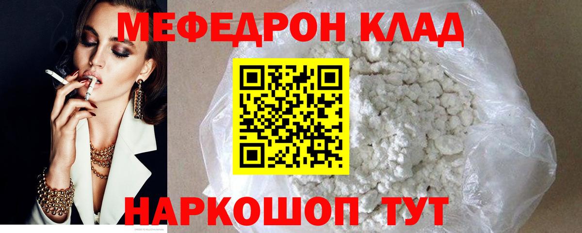 Меф  Меф  Меф кристаллы  Крымск  МЯУ-МЯУ кристаллы  Вход с VPN 