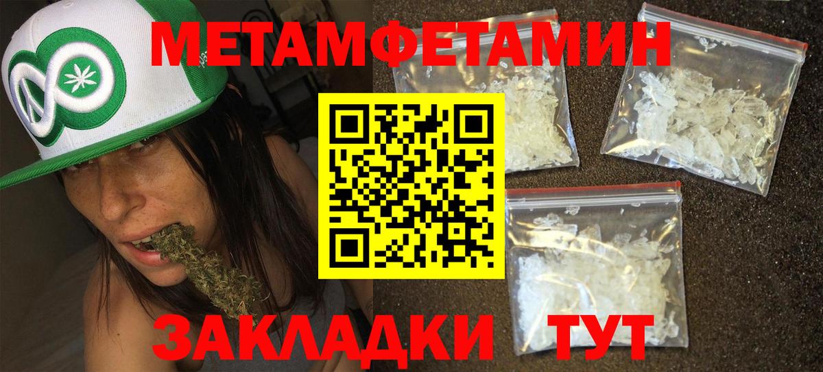 Метамфетамин Декстрометамфетамин 99.9% Крымск