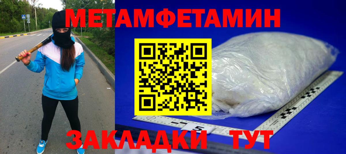 Метамфетамин  Марихуана  Вход с VPN  Крымск  Меф   Кокаин  Гашиш 