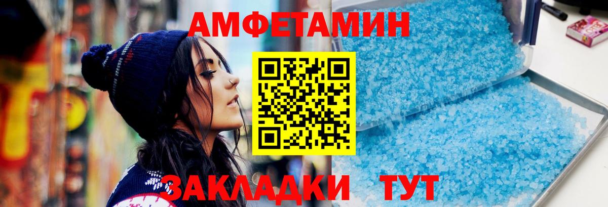 МЕТАМФЕТАМИН Декстрометамфетамин 99.9%  МЕТАМФЕТАМИН Декстрометамфетамин 99.9%  Крымск  Вход с VPN 