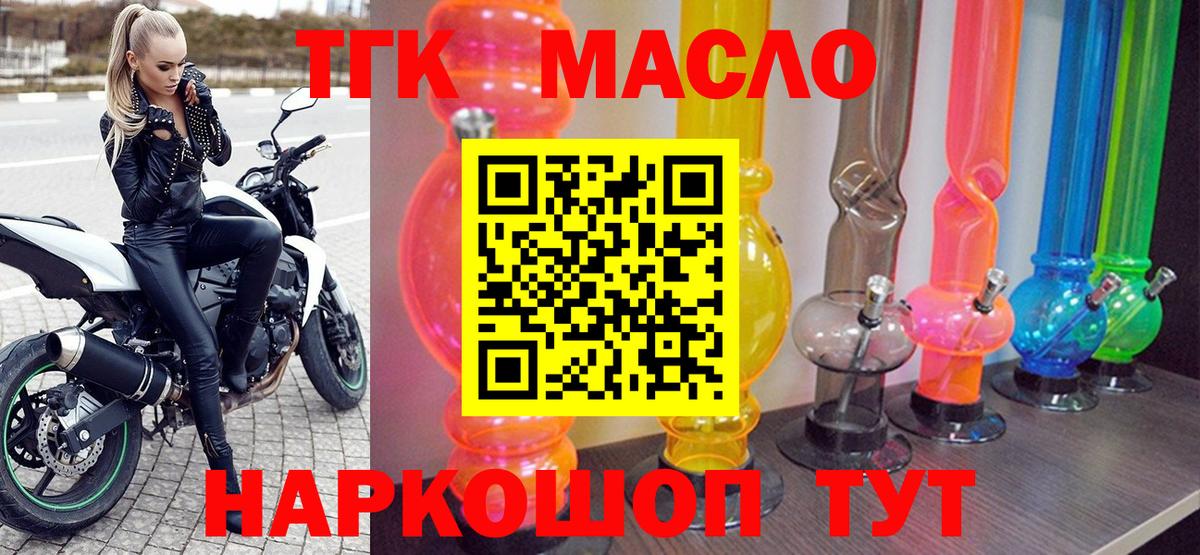 Крымск  ТГК жижа  Вход с VPN 