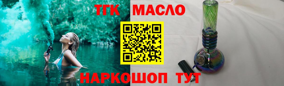 Дистиллят ТГК Wax Крымск