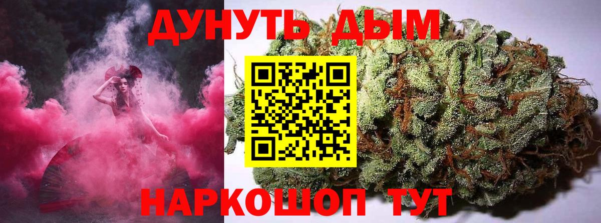 МАРИХУАНА AK-47  МАРИХУАНА OG Kush  Крымск  Конопля сатива  Вход с VPN  Бошки марихуана Bruce Banner 